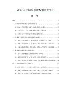 2026年中国壁球室数据监测报告