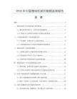 2026年中國(guó)微電機(jī)部件數(shù)據(jù)監(jiān)測(cè)報(bào)告
