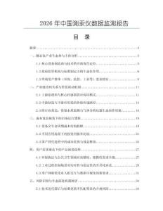 2026年中國測汞儀數據監測報告