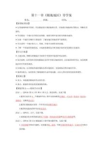 11 極地地區第二課時（導學案）解析版  初中地理人教版（2024）七年級下冊