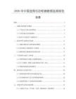 2026年中國金剛石砂輪碗數據監測報告