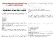 2025湖北漢江集團丹江口水源文旅發展有限公司公開招聘2人筆試歷年參考題庫附帶答案詳解