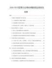 2026年中國漂白全棉府綢數據監測報告