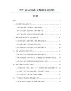 2026年中國斧子數據監測報告