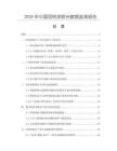 2026年中國回轉涂膠臺數據監測報告