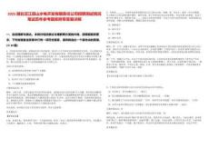 2025湖北漢江孤山水電開發有限責任公司招聘測試情況筆試歷年參考題庫附帶答案詳解