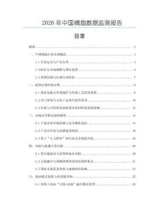 2026年中國綢扇數據監測報告