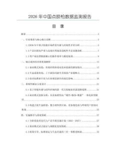 2026年中國點(diǎn)膠槍數(shù)據(jù)監(jiān)測報(bào)告