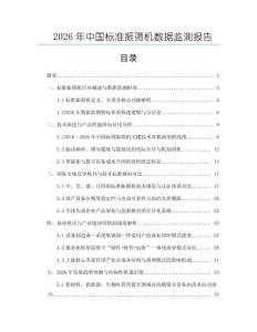2026年中國標準振篩機數據監測報告