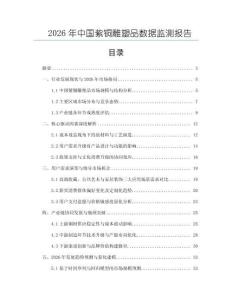2026年中國紫銅雕塑品數(shù)據(jù)監(jiān)測報告