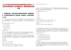 2025年江西外語外貿(mào)職業(yè)學(xué)院招考聘用碩士研究生47人筆試歷年典型考題（歷年真題考點(diǎn)）解題思路附帶答案詳解