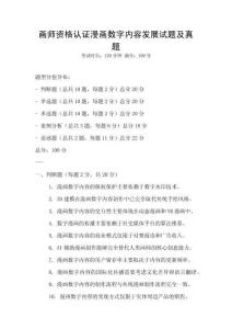 畫師資格認證漫畫數字內容發展試題及真題