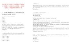 2025年廣西百色市平果市鳳梧鎮人民政府公開招聘1人筆試歷年典型考題（歷年真題考點）解題思路附帶答案詳解