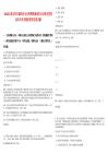 2025江西宜春市屬國有企業招聘核減崗位及后續安排筆試歷年參考題庫附帶答案詳解