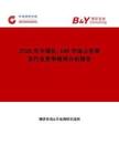 2026年中國(guó)釓-148市場(chǎng)占有率及行業(yè)競(jìng)爭(zhēng)格局分析報(bào)告
