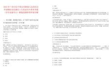 2025年廣西百色平果縣鳳梧鎮人民政府公開招聘防貧監測員3人筆試歷年典型考題（歷年真題考點）解題思路附帶答案詳解