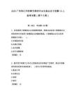 2025廣東陽江市陽春市高校畢業生就業見習招募13人備考試題（第十七期）附答案解析