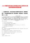 2025中國(guó)石油石油化工研究院蘭州化工研究中心筆試參考題庫(kù)附帶答案詳解