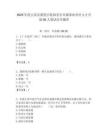 2025年度大慶慶藍優引校園直引市屬事業單位人才引進58人筆試歷年題庫附答案解析