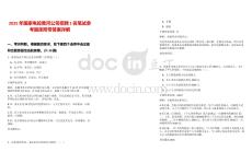 2025年國(guó)家電投黃河公司招聘1名筆試參考題庫(kù)附帶答案詳解