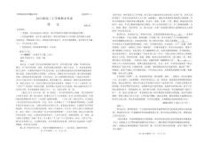 山東省日照市(2026屆)高三年級上學(xué)期期末考試語文試卷