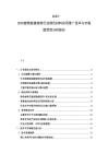 2025-2030建筑裝修裝飾行業綠色材料應用推廣技術與市場接受度分析報告