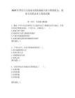 2025年黑河五大連池市消防救援大隊專職消防員、消防文員招錄6人筆試試題附答案解析