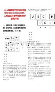 2025福建廈門紅寶石投資管理有限公司社會招聘1人筆試歷年參考題庫附帶答案詳解