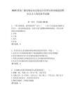 2025國(guó)家廣播電視總局無(wú)線電臺(tái)管理局事業(yè)編制招聘社會(huì)3人筆試備考試題附答案解析
