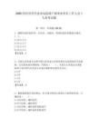 2025紹興市科學技術局選調(diào)下屬事業(yè)單位工作人員1人參考試題附答案解析