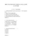 2025中國電信股份有限公司蒙城分公司外包人員招聘2人參考試題附答案解析