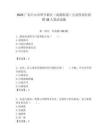 2025廣東中山市翠亨新區(qū)（南朗街道）公益性崗位招聘38人筆試試題附答案解析