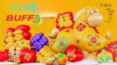 2026午福馬新年春節(jié)美陳設計包裝方案