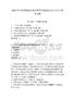 2025年寧波市頤康醫院招聘事業編制醫技人員8人參考試題附答案解析