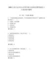 2025江西吉安井岡山市羅浮鎮人民政府招聘駕駛員1人筆試參考題庫附答案解析