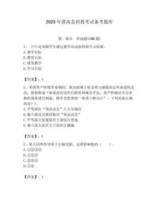 2025年灤南縣招教考試備考題庫附答案解析（奪冠）