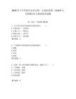 2025年下半年四川自貢市第一人民醫院第二批編外人員招聘15人筆試參考試題附答案解析