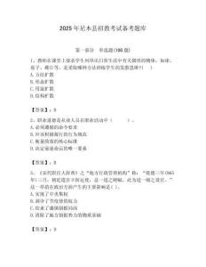 2025年尼木縣招教考試備考題庫(kù)及答案1套