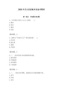 2025年尼木縣招教考試備考題庫(kù)推薦