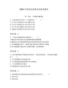 2025年曲周縣招教考試備考題庫含答案解析（奪冠）
