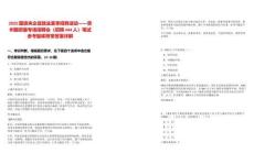 2025國資央企促就業夏季招聘活動——貴州國資委專場招聘會（招聘444人）筆試參考題庫附帶答案詳解