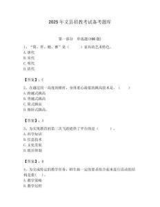 2025年文縣招教考試備考題庫及答案解析（奪冠）