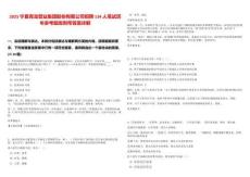 2025寧夏青龍管業(yè)集團股份有限公司招聘134人筆試歷年參考題庫附帶答案詳解