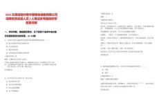 2025云南楚雄州南華縣糧食儲備有限公司招聘勞務派遣人員3人筆試參考題庫附帶答案詳解