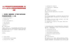 2025呼和浩特市文化旅游投資集團第一批招聘42名工作人員筆試參考題庫附帶答案詳解