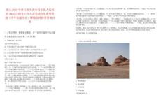 浙江2025年浙江省東陽市馬宅鎮人民政府2025年招考工作人員筆試歷年典型考題（歷年真題考點）解題思路附帶答案詳解