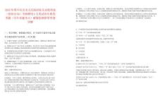 2025年四川自贡市人民政府驻北京联络处（招商分局）考核聘用2人笔试历年典型考题（历年真题考点）解题思路附带答案详解