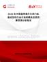 2026年中国通用滑升车库门轨道成型机行业市场规模及投资前景预测分析报告