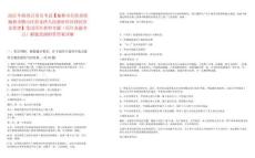 2025年陕西公务员考试【榆林市行政系统榆林市横山区雷龙湾人民政府库区移民资金管理】笔试历年典型考题（历年真题考点）解题思路附带答案详解