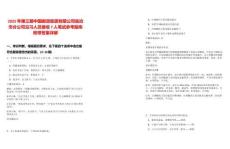 2025年第三期中国邮政集团有限公司临沧市分公司见习人员接收7人笔试参考题库附带答案详解